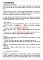 현대트랜시스 면접기출(최신)+꿀팁[최종합격!] +1000대기업 1차 직무면접 + 2차 임원면접 최종합격자 답안 3페이지