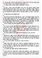 현대트랜시스 면접기출(최신)+꿀팁[최종합격!] +1000대기업 1차 직무면접 + 2차 임원면접 최종합격자 답안 4페이지