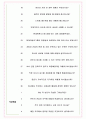 현대트랜시스 면접기출(최신)+꿀팁[최종합격!] +1000대기업 1차 직무면접 + 2차 임원면접 최종합격자 답안 6페이지