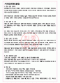 현대엠시트 면접기출(최신)+꿀팁[최종합격!] +1000대기업 1차 직무면접 + 2차 임원면접 최종합격자 답안 3페이지