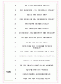 현대엠시트 면접기출(최신)+꿀팁[최종합격!] +1000대기업 1차 직무면접 + 2차 임원면접 최종합격자 답안 6페이지