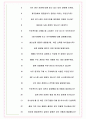 현대엠시트 면접기출(최신)+꿀팁[최종합격!] +1000대기업 1차 직무면접 + 2차 임원면접 최종합격자 답안 7페이지