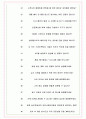 현대엠시트 면접기출(최신)+꿀팁[최종합격!] +1000대기업 1차 직무면접 + 2차 임원면접 최종합격자 답안 8페이지