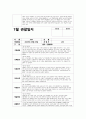 만2세 7월 관찰일지 (15명 분량)만2세 7월 관찰일지 (만2세 유아 15명 분량) 기본생활, 신체운동, 사회관계, 의사소통, 자연탐구, 예술경험 관찰 내용 + 교사의 총평 12페이지