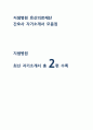 [지샘병원 자소서] 2025년 효산의료재단 지샘병원 간호사 채용 자기소개서 모음 ( 지샘병원 간호사 채용 최신 자기소개서 총 2편 수록) 지샘병원 자기소개서 1페이지