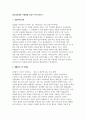 [지샘병원 자소서] 2025년 효산의료재단 지샘병원 간호사 채용 자기소개서 모음 ( 지샘병원 간호사 채용 최신 자기소개서 총 2편 수록) 지샘병원 자기소개서 3페이지