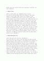 [지샘병원 자소서] 2025년 효산의료재단 지샘병원 간호사 채용 자기소개서 모음 ( 지샘병원 간호사 채용 최신 자기소개서 총 2편 수록) 지샘병원 자기소개서 4페이지