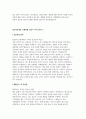 [지샘병원 자소서] 2025년 효산의료재단 지샘병원 간호사 채용 자기소개서 모음 ( 지샘병원 간호사 채용 최신 자기소개서 총 2편 수록) 지샘병원 자기소개서 5페이지