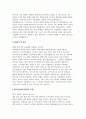 [지샘병원 자소서] 2025년 효산의료재단 지샘병원 간호사 채용 자기소개서 모음 ( 지샘병원 간호사 채용 최신 자기소개서 총 2편 수록) 지샘병원 자기소개서 6페이지