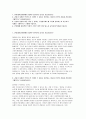 한양대학교병원 간호사 자소서]  한양대학교병원 간호사 채용 지원 자기소개서 최신 자료 2페이지