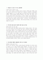 (분당서울대학교병원 간호직 자기소개서) 2026년도 분당서울대학교병원 간호직 자소서 분당서울대학교병원 자기소개서 분당서울대학교병원 자소서 분당서울대학교병원 간호사 자소서 3페이지