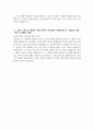 (분당서울대학교병원 간호직 자기소개서) 2026년도 분당서울대학교병원 간호직 자소서 분당서울대학교병원 자기소개서 분당서울대학교병원 자소서 분당서울대학교병원 간호사 자소서 4페이지