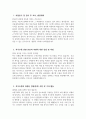 분당서울대학교병원 간호직 자소서] 2026년도 분당서울대학교병원 간호직 자기소개서 분당서울대학교병원 자소서 분당서울대학교병원 간호사 자소서 분당서울대학교병원 자기소개서 3페이지