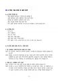 2026년 분당서울대병원 합격 전략서! (스펙공개+인증+자소서+AI면접+신역량검사 O) 10페이지