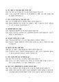 2026년 분당서울대병원 합격 전략서! (스펙공개+인증+자소서+AI면접+신역량검사 O) 13페이지