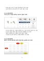 2026년 분당서울대병원 합격 전략서! (스펙공개+인증+자소서+AI면접+신역량검사 O) 15페이지