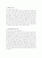 효산의료재단 지샘병원 자소서 - 2026년 효산의료재단 지샘병원 간호사 자기소개서 효산의료재단 지샘병원 간호사 자소서 효산의료재단 지샘병원 자기소개서 4페이지