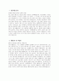 효산의료재단 지샘병원 간호사 자기소개서) 2026년 효산의료재단 지샘병원 간호사 자소서 효산의료재단 지샘병원 자기소개서 효산의료재단 지샘병원 자소서 3페이지