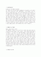 ((효산의료재단 지샘병원 간호사 자소서)) 2026년 효산의료재단 지샘병원 간호사 자기소개서 효산의료재단 지샘병원 자소서 효산의료재단 지샘병원 자기소개서 3페이지