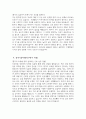 ((효산의료재단 지샘병원 간호사 자소서)) 2026년 효산의료재단 지샘병원 간호사 자기소개서 효산의료재단 지샘병원 자소서 효산의료재단 지샘병원 자기소개서 4페이지