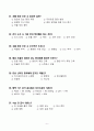2024 서울의료원 간호사 필기복원 70선 + 고득점 + 합격 6페이지