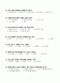 2024 서울의료원 간호사 필기복원 70선 + 고득점 + 합격 8페이지