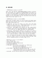 결장암 케이스스터디 2페이지