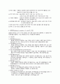결장암 케이스스터디 4페이지