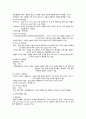 결장암 케이스스터디 8페이지