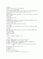 결장암 케이스스터디 9페이지