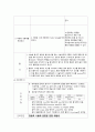 결장암 케이스스터디 17페이지