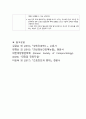 결장암 케이스스터디 21페이지
