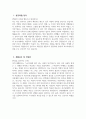 효산의료재단 안양샘병원 자기소개서] 2026년 효산의료재단 안양샘병원 간호사 자소서 효산의료재단 안양샘병원 간호사 자기소개서 효산의료재단 안양샘병원 자소서 3페이지