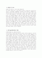 효산의료재단 안양샘병원 자기소개서] 2026년 효산의료재단 안양샘병원 간호사 자소서 효산의료재단 안양샘병원 간호사 자기소개서 효산의료재단 안양샘병원 자소서 4페이지