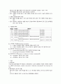골육종 케이스스터디 5페이지