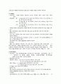 골육종 케이스스터디 8페이지