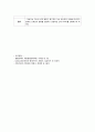 골육종 케이스스터디 23페이지