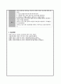 거대적아구성 빈혈 케이스스터디 11페이지