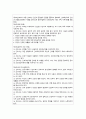 간호전문직 표준 및 간호실무의 법적 윤리적 기준 레포트 10페이지