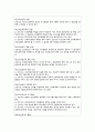 간호전문직 표준 및 간호실무의 법적 윤리적 기준 레포트 14페이지