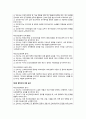 간호전문직 표준 및 간호실무의 법적 윤리적 기준 레포트 15페이지