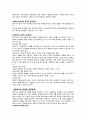 간호전문직 표준 및 간호실무의 법적 윤리적 기준 레포트 19페이지