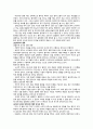 간호전문직 표준 및 간호실무의 법적 윤리적 기준 레포트 20페이지