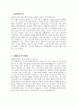 (효산의료재단 안양샘병원 간호사 자소서) 2026년 효산의료재단 안양샘병원 간호사 자기소개서 효산의료재단 안양샘병원 자기소개서 효산의료재단 안양샘병원 자소서 3페이지