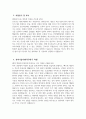 (효산의료재단 안양샘병원 간호사 자소서) 2026년 효산의료재단 안양샘병원 간호사 자기소개서 효산의료재단 안양샘병원 자기소개서 효산의료재단 안양샘병원 자소서 4페이지
