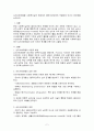 심리사회모델을 사회복지실천 현장에서 클라이언트에게 적용함에 있어서 장단점을 논하시오 2페이지