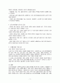 심리사회모델을 사회복지실천 현장에서 클라이언트에게 적용함에 있어서 장단점을 논하시오 3페이지