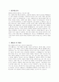 [효산의료재단 안양샘병원 경력 간호사 자기소개서] 2026년 효산의료재단 안양샘병원 경력 간호사 자소서 효산의료재단 안양샘병원 자기소개서 효산의료재단 안양샘병원 자소서 3페이지