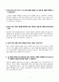 [강력추천] 2025 AI(인공지능) 면접 완벽 질문 대비 모범 답안 + 고득점 + 합격 4페이지