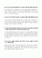 [강력추천] 2025 AI(인공지능) 면접 완벽 질문 대비 모범 답안 + 고득점 + 합격 6페이지